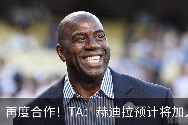 再度合作！TA：赫迪拉预计将加入穆帅的皇马教练组